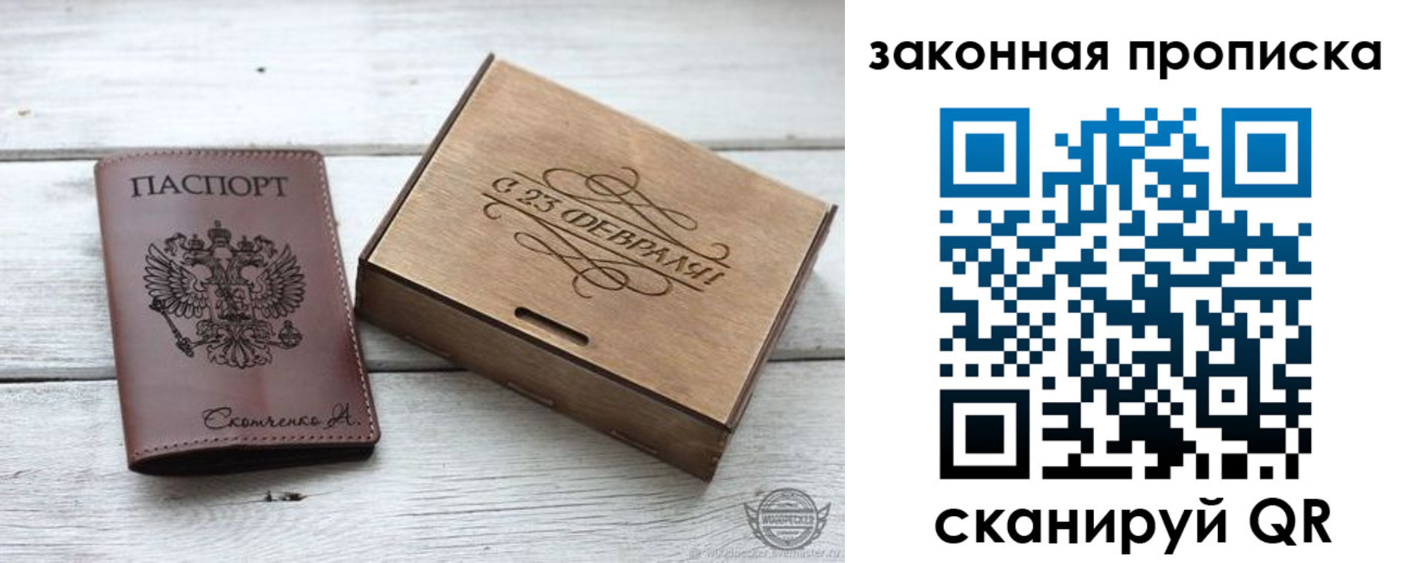 миграционный учет в Яровом