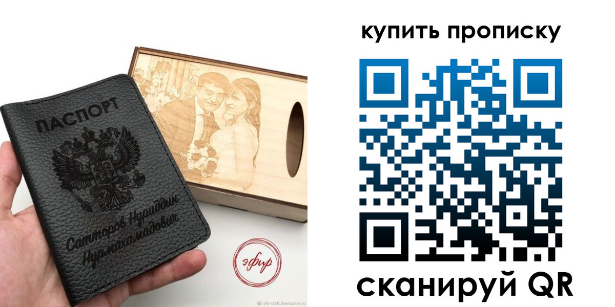 прописка в квартире в Яровом